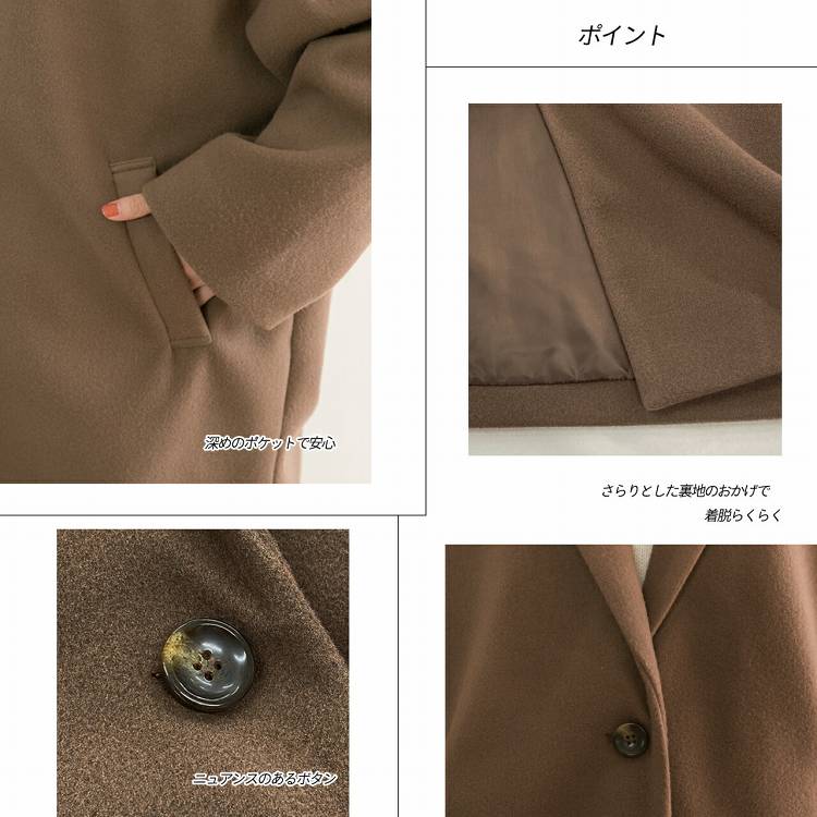 テーラード ルーズ コート コクーン ミドル丈 防寒 あったか アウター 羽織り ゆったり 大きめ 体型カバー オーバーサイズ ドロップショルダー 流行 可愛い【R-O R-A】 トレンド おしゃれ