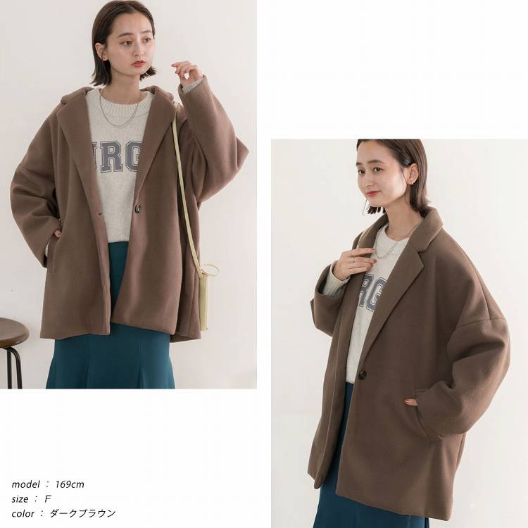 テーラード ルーズ コート コクーン ミドル丈 防寒 あったか アウター 羽織り ゆったり 大きめ 体型カバー オーバーサイズ ドロップショルダー 流行 可愛い【R-O R-A】 トレンド おしゃれ