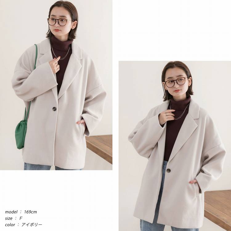 テーラード ルーズ コート コクーン ミドル丈 防寒 あったか アウター 羽織り ゆったり 大きめ 体型カバー オーバーサイズ ドロップショルダー 流行 可愛い【R-O R-A】 トレンド おしゃれ