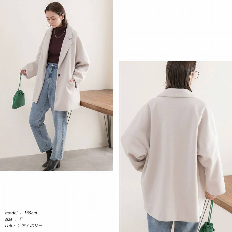 テーラード ルーズ コート コクーン ミドル丈 防寒 あったか アウター 羽織り ゆったり 大きめ 体型カバー オーバーサイズ ドロップショルダー 流行 可愛い【R-O R-A】 トレンド おしゃれ