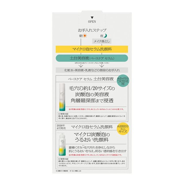 Qoo10] 花王 【数量限定】 ソフィーナ iP ベースケ