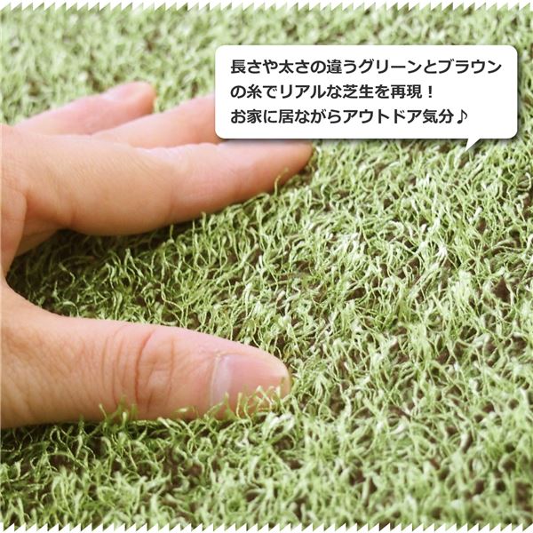 芝生の様なタッチのふっくらラグ 約130x185cm