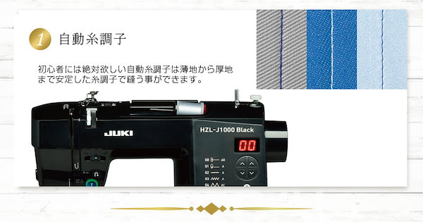 Qoo10] ジューキ コンピューターミシンHZL-J1000B