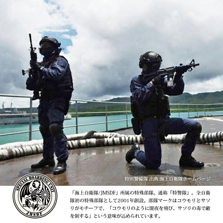 パーカー 自衛隊 グッズ SBU 特警隊 海自 旭日旗 特殊部隊 長袖 スウェット 裏パイル メンズ 黒/紺 大きいサイズ 特警 コウモリ サソリロゴ