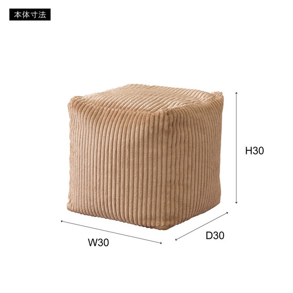 ミニビーズクッション コーデュロイ カバー ファスナー リビング スツール クッション 椅子 テーブル クッションスツール ビーズクッション マイクロビーズ 持ち運び コンパクト ベージュ グレー ネ ミニビーズクッション コーデュロイ カバー ファスナー リビング スツール クッション 椅子 テーブル クッションスツール ビーズクッション マイクロビーズ 持ち運び コンパクト ベージュ グレー ネ