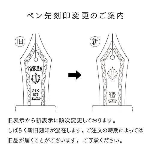 Qoo10] セーラー セーラー プロフィット21万年筆 ブラッ