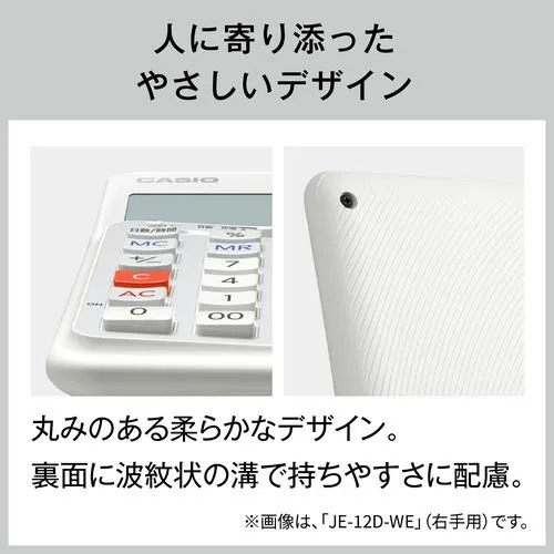 カシオ DE-12D-L-WE 人間工学電卓 デスクタイプ 12桁 ホワイト DE12DLWE カシオ DE-12D-L-WE 人間工学電卓 デスクタイプ 12桁 ホワイト DE12DLWE