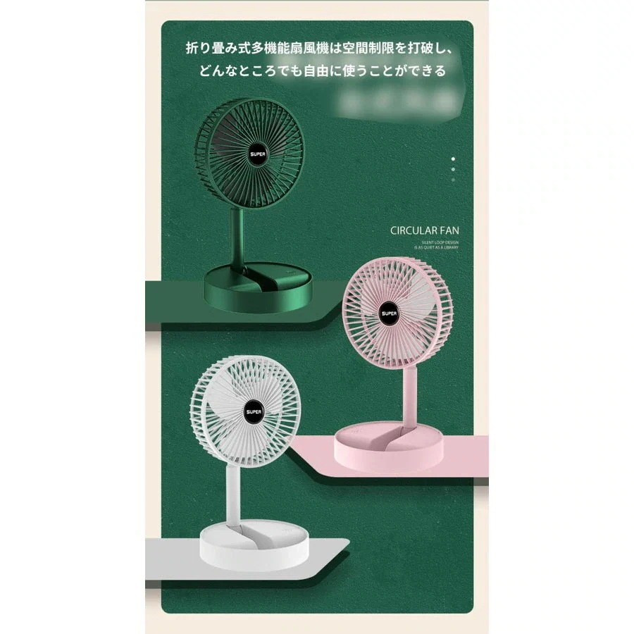 【期間限定で1つ買うと1つ無料】新型 折り畳み式 扇風機 家庭用 USB充電 フロアファン ミニ扇風機 小型 卓上 ポータブル122