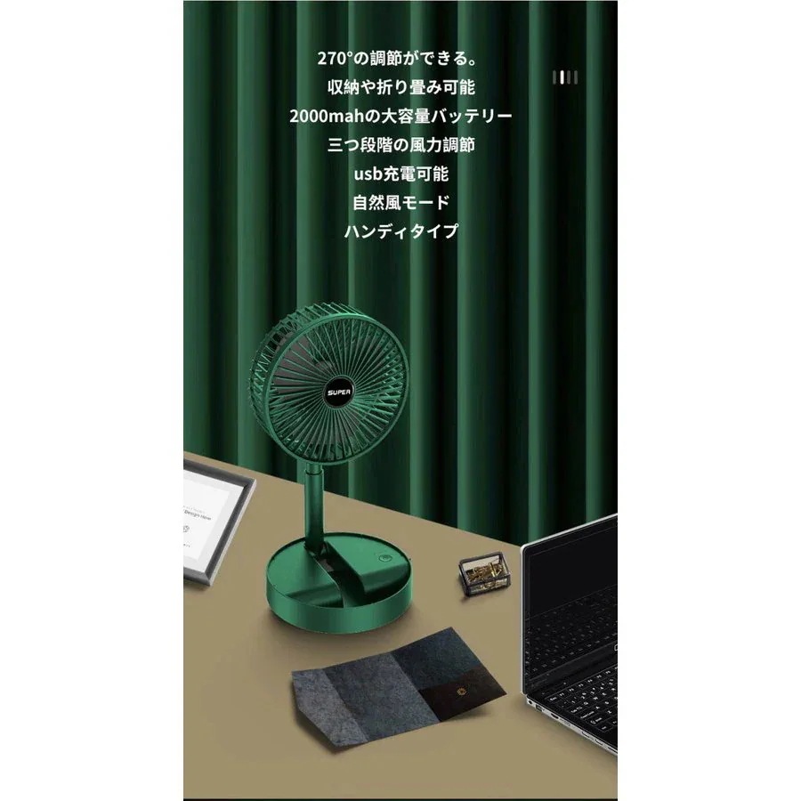【期間限定で1つ買うと1つ無料】新型 折り畳み式 扇風機 家庭用 USB充電 フロアファン ミニ扇風機 小型 卓上 ポータブル122