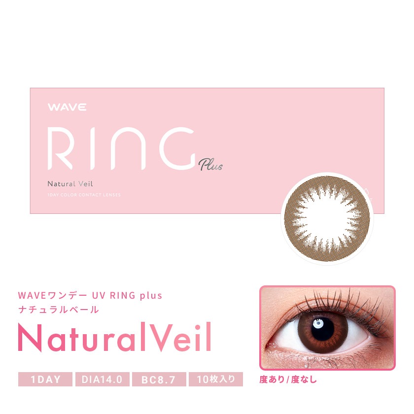 WAVEワンデー UV リング plus 10枚入り 6箱