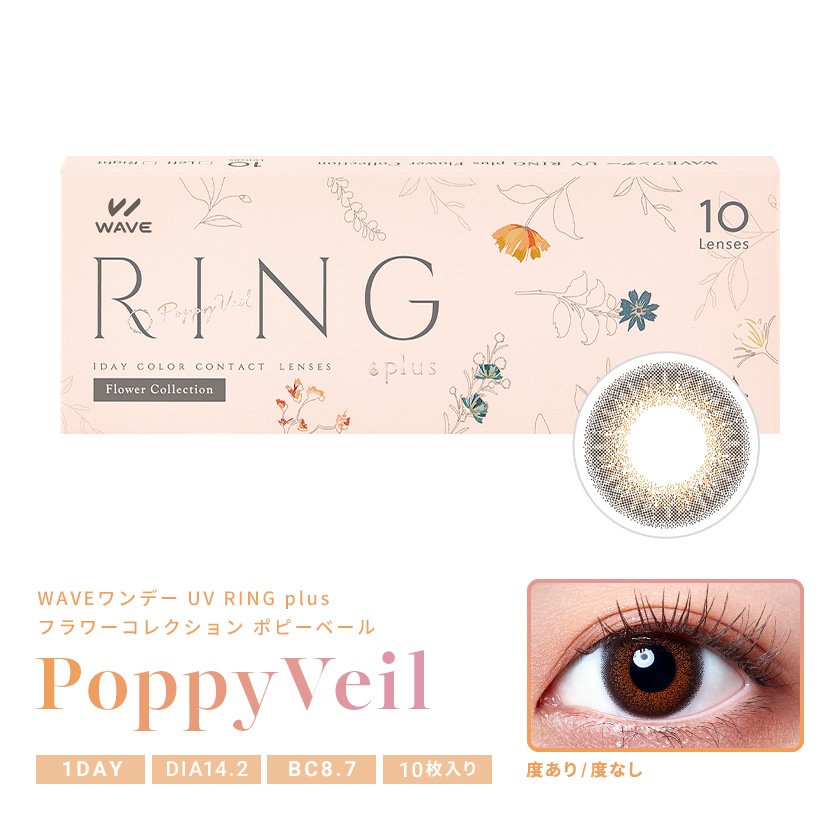WAVEワンデー UV リング plus 10枚入り 6箱