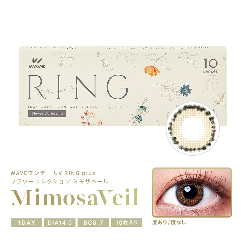 WAVEワンデー UV リング plus 10枚入り 6箱