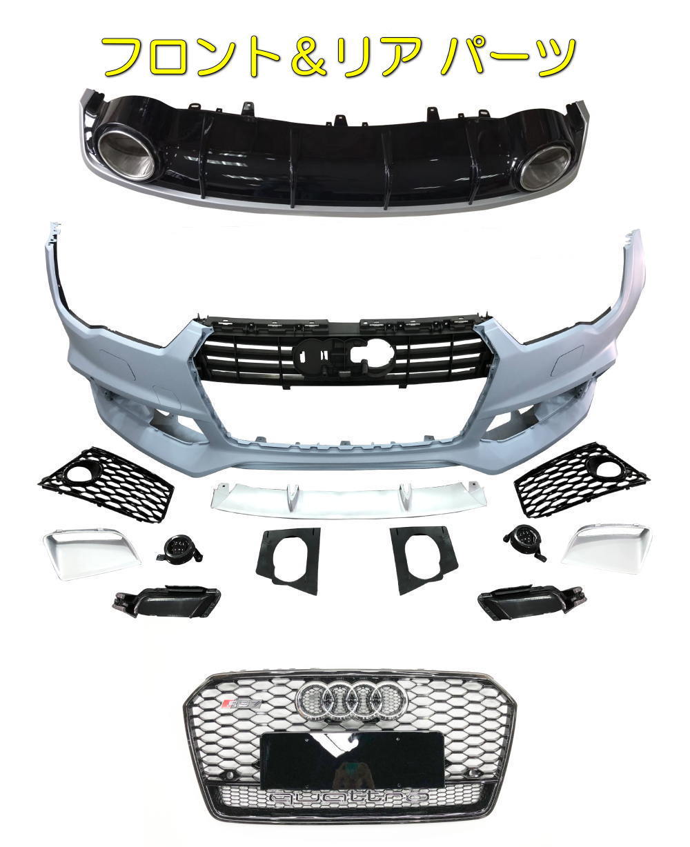 新品 アウディ A7 後期 2015 A7用 RS7 Look ウレタン製 Fバンパー RSグリル リアバンパー set