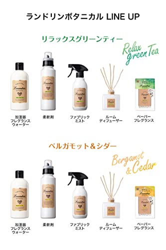 【ケース販売】 ランドリン ボタニカル 柔軟剤 特大容量 リラックスグリーンティー 詰め替え 3倍サ