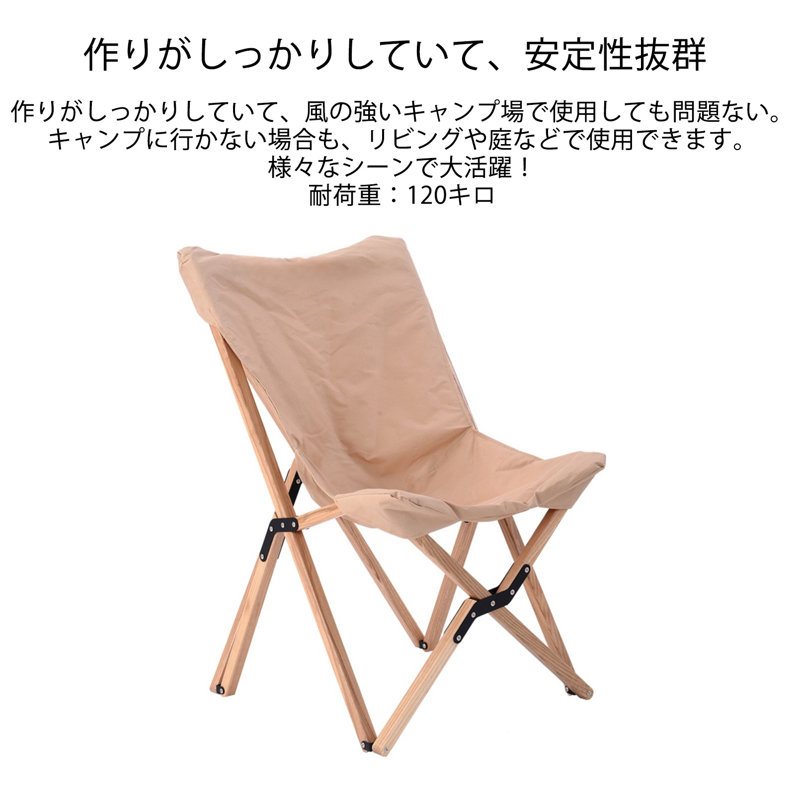 即納 アウトドアイス 木製 折り畳み おしゃれ キャンプ 椅子 新品 送料無料 折りたたみ コンパクト アウトドア