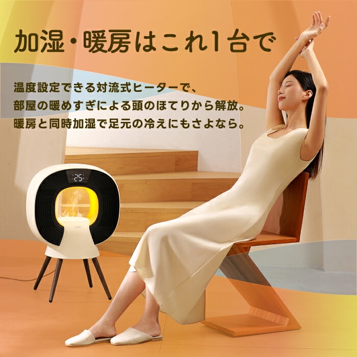加湿機能付 ヒーター 電気ストーブ 1200W 暖房 速暖 温度設定 PTCヒーター 加湿器 1.3L 6段階 sothing 1台2役 タイマー 広範囲 大空間 静音 省エネ ライト 照明 ミスト