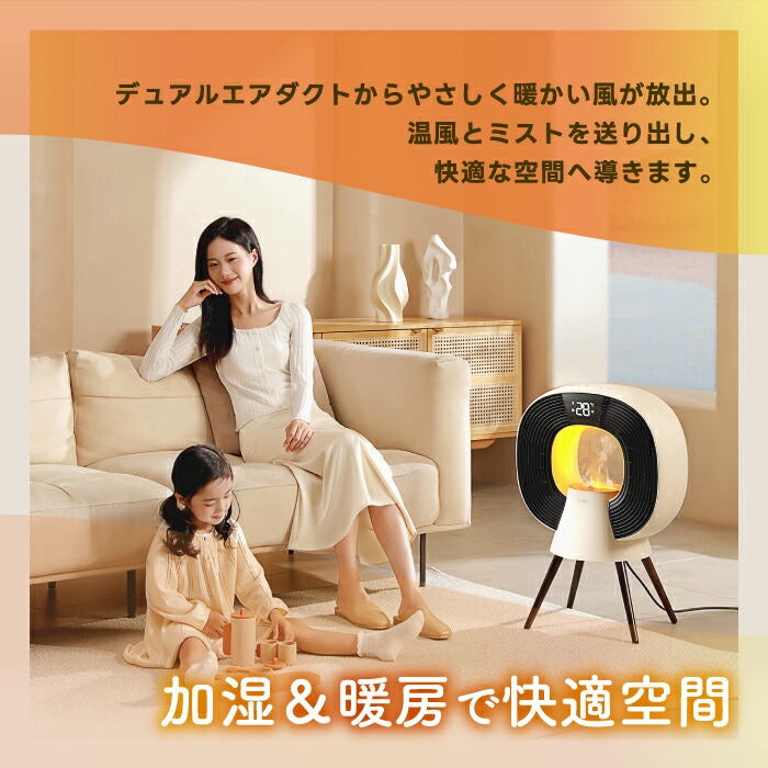 加湿機能付 ヒーター 電気ストーブ 1200W 暖房 速暖 温度設定 PTCヒーター 加湿器 1.3L 6段階 sothing 1台2役 タイマー 広範囲 大空間 静音 省エネ ライト 照明 ミスト