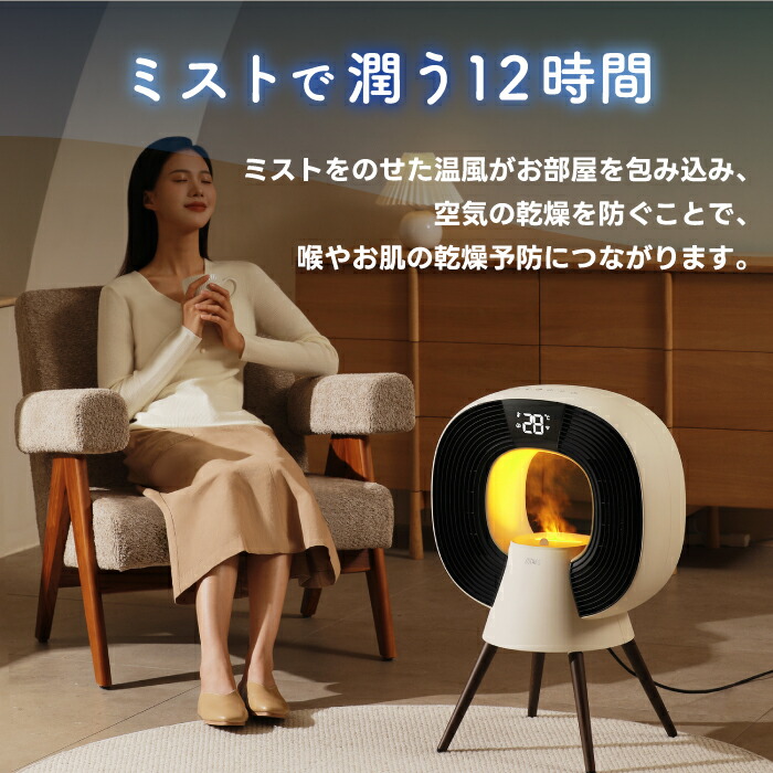 加湿機能付 ヒーター 電気ストーブ 1200W 暖房 速暖 温度設定 PTCヒーター 加湿器 1.3L 6段階 sothing 1台2役 タイマー 広範囲 大空間 静音 省エネ ライト 照明 ミスト