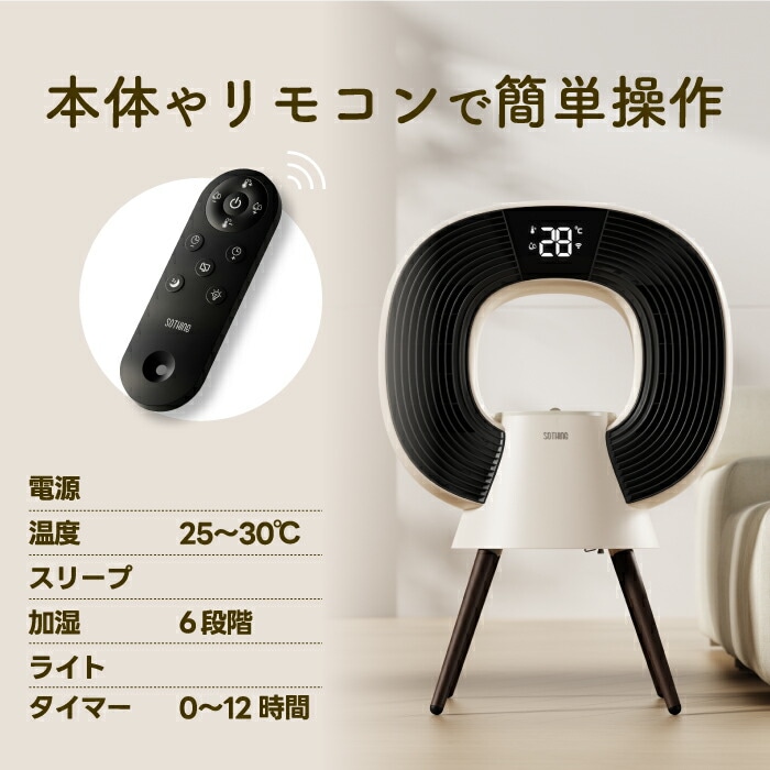 加湿機能付 ヒーター 電気ストーブ 1200W 暖房 速暖 温度設定 PTCヒーター 加湿器 1.3L 6段階 sothing 1台2役 タイマー 広範囲 大空間 静音 省エネ ライト 照明 ミスト