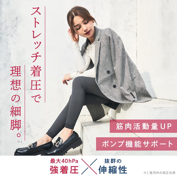 楽天市場】10段着圧レギンス（3着セット）【1枚あたり￥3067