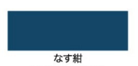 （まとめ買い）サビ止め兼用上塗り塗料 油性超耐久シリコンアクリルトタン用 12kg なす紺 [x3]
