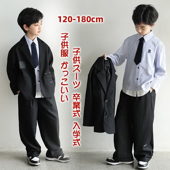 早く買いに来て 子供スーツ 卒業式 入学式 スーツ 男の子 キッズ フォーマルスーツ ジュニア 子供服 かっこいい おしゃれ 4点セット 2点セット セットアップ セレモニー シャツ ジャケット