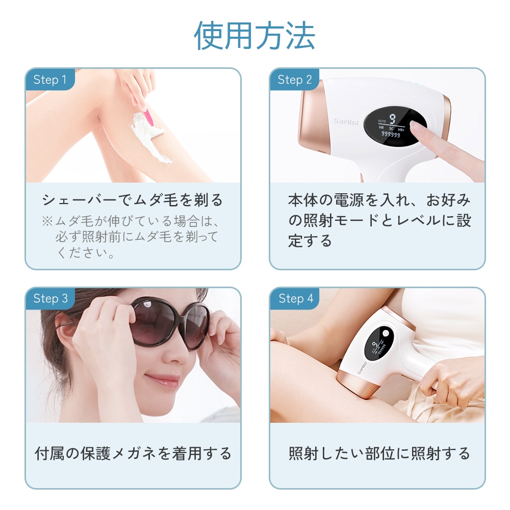 Qoo10] SARLISI サー リシ脱毛器 IPL光美肌脱毛器 脱