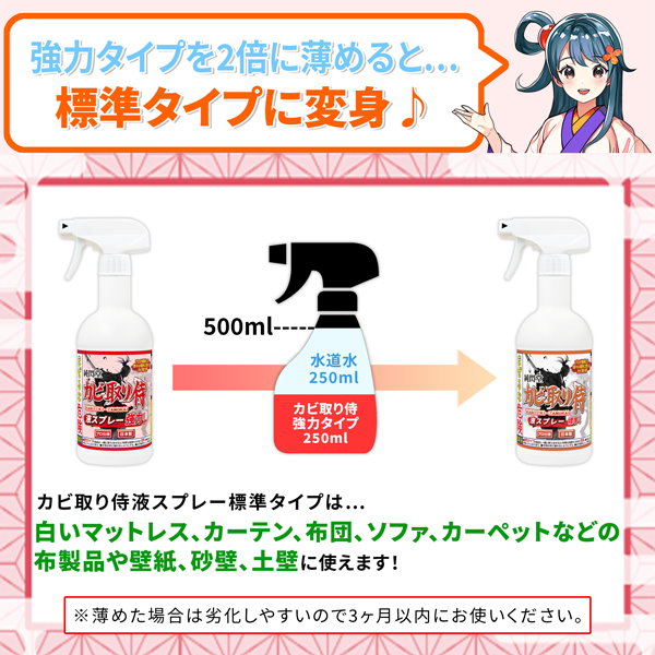 Qoo10] 純閃堂 カビ取り侍 液タイプ 1kg 強力タイプ