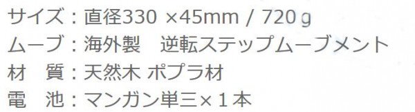 Qoo10] さんてる 日本製 逆転時計 逆転(BEA