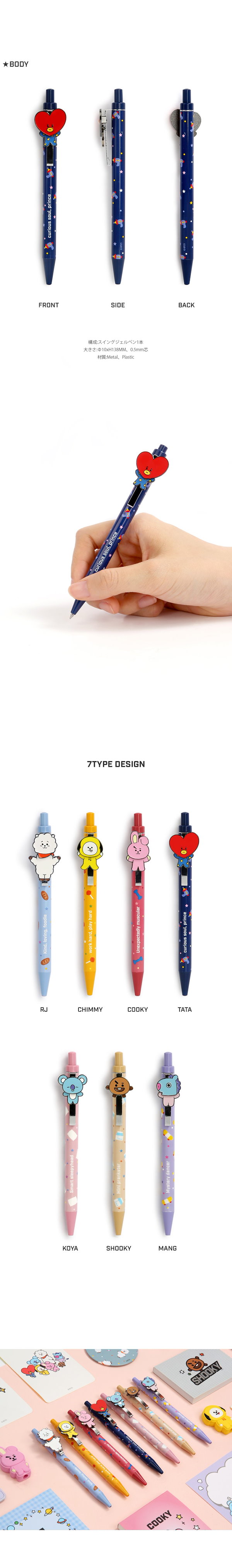 BT21ハンドジェル300ml32本セット 【BT21ハンドジェル