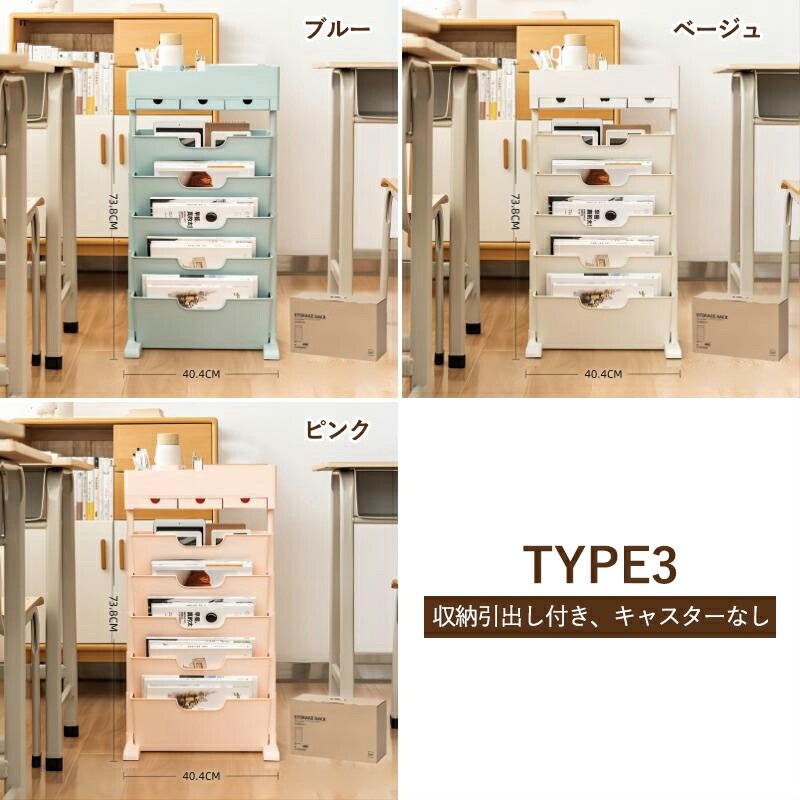 キッチンワゴン 本棚 書類収納 ラック キャスター付き ブックスタンド デスク収納ラック キッチン リビング 本 CD収納 おしゃれ キャスター付き 引き出し付き 大容量 多機能 スリム 省スペース キッチンワゴン 本棚 書類収納 ラック キャスター付き ブックスタンド デスク収納ラック キッチン リビング 本 CD収納 おしゃれ キャスター付き 引き出し付き 大容量 多機能 スリム 省スペース