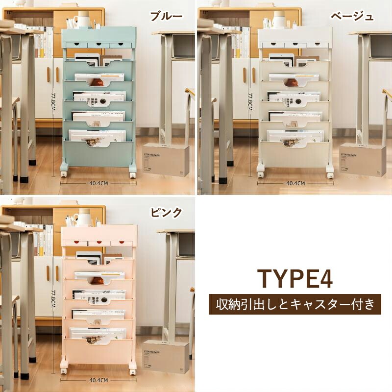 キッチンワゴン 本棚 書類収納 ラック キャスター付き ブックスタンド デスク収納ラック キッチン リビング 本 CD収納 おしゃれ キャスター付き 引き出し付き 大容量 多機能 スリム 省スペース キッチンワゴン 本棚 書類収納 ラック キャスター付き ブックスタンド デスク収納ラック キッチン リビング 本 CD収納 おしゃれ キャスター付き 引き出し付き 大容量 多機能 スリム 省スペース