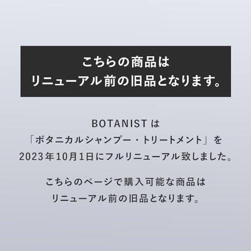 BOTANIST ボタニスト シャンプー トリートメント モイスト セット 大容量詰め替え ヘアケア 美容