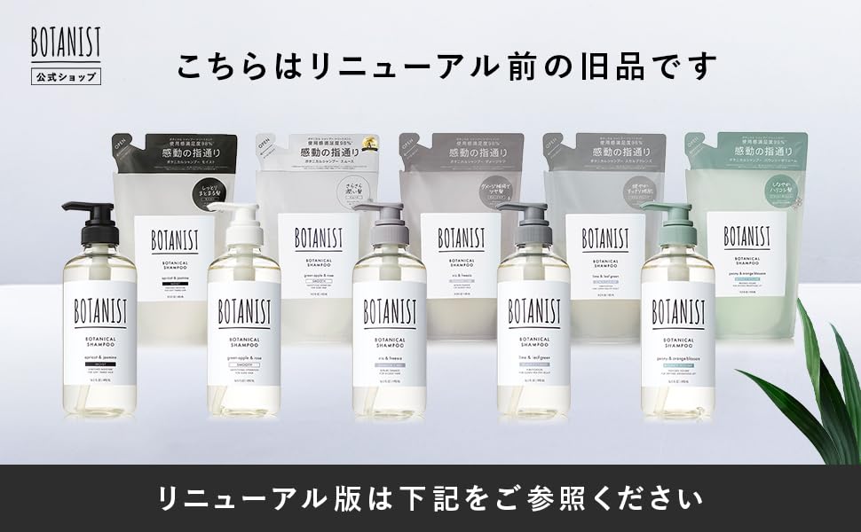 BOTANIST ボタニスト シャンプー トリートメント モイスト セット 大容量詰め替え ヘアケア 美容