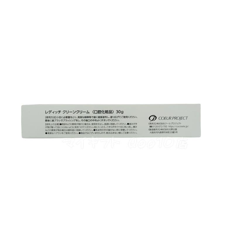 LEDitch レディッチ　トリプロ 家庭用脱毛器 LED美顔器 家庭用美容器 クールプロジェクト オーラルケア ホワイトニング 発毛 育毛 赤色LED 青色LED リフ