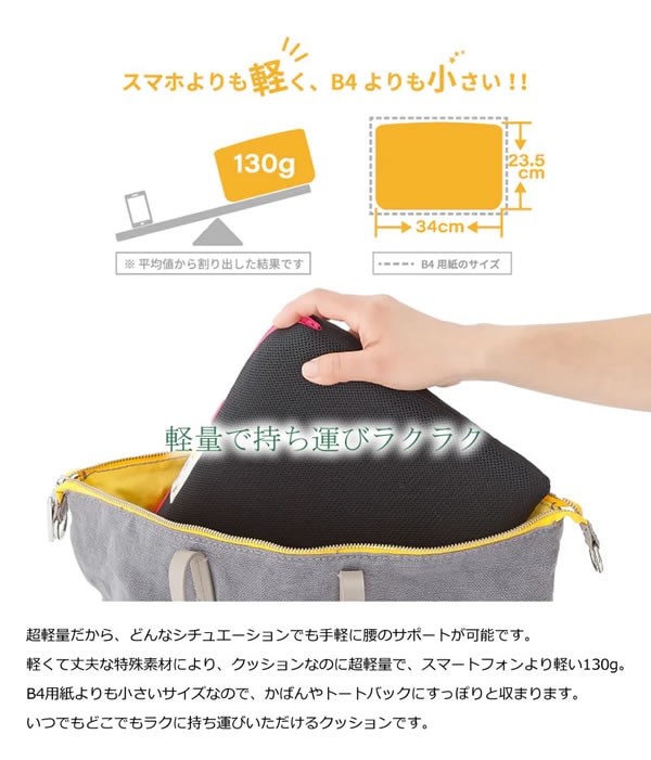 ドクターエル mini (送料無料) 腰痛対策 クッション 日本製 腰 サポート 骨盤 補正 座布団 負担軽減 デスクワーク 姿勢 サポート 食事 勉強 ゲーム ドクターエル mini (送料無料) 腰痛対策 クッション 日本製 腰 サポート 骨盤 補正 座布団 負担軽減 デスクワーク 姿勢 サポート 食事 勉強 ゲーム