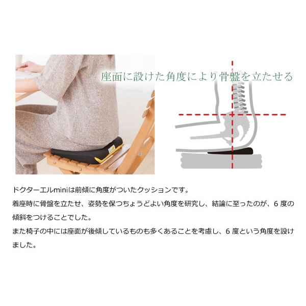 ドクターエル mini (送料無料) 腰痛対策 クッション 日本製 腰 サポート 骨盤 補正 座布団 負担軽減 デスクワーク 姿勢 サポート 食事 勉強 ゲーム ドクターエル mini (送料無料) 腰痛対策 クッション 日本製 腰 サポート 骨盤 補正 座布団 負担軽減 デスクワーク 姿勢 サポート 食事 勉強 ゲーム