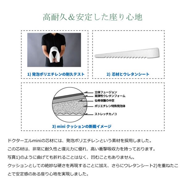 ドクターエル mini (送料無料) 腰痛対策 クッション 日本製 腰 サポート 骨盤 補正 座布団 負担軽減 デスクワーク 姿勢 サポート 食事 勉強 ゲーム ドクターエル mini (送料無料) 腰痛対策 クッション 日本製 腰 サポート 骨盤 補正 座布団 負担軽減 デスクワーク 姿勢 サポート 食事 勉強 ゲーム