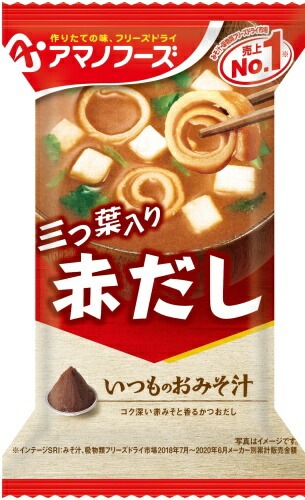 アマノフーズ フリーズドライ いつものおみそ汁 赤だし(三つ葉入り) 50食 (10食入×5 まとめ買い) お味噌汁 FD インスタント 即席 味噌汁 アマノフーズ フリーズドライ いつものおみそ汁 赤だし(三つ葉入り) 50食 (10食入×5 まとめ買い) お味噌汁 FD インスタント 即席 味噌汁