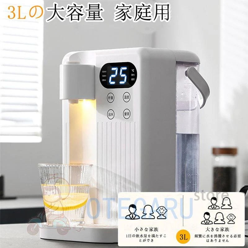 5秒でお湯！卓上ウォーターサーバー 3L 4段階温度調整 5秒でお湯！卓上ウォーターサーバー 3L 4段階温度調整