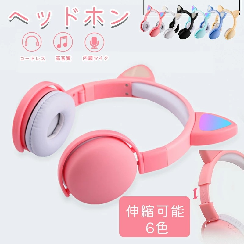 ヘッドフォン ヘッドホン ワイヤレスヘッドフォン イヤホン コードレス ワイヤレス ブルートゥース