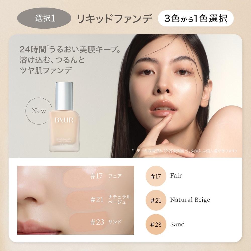 【限定特価!Gift付】ベストセラー ベースメイク 3点セット（ファンデ+パウダー+ハイライト）