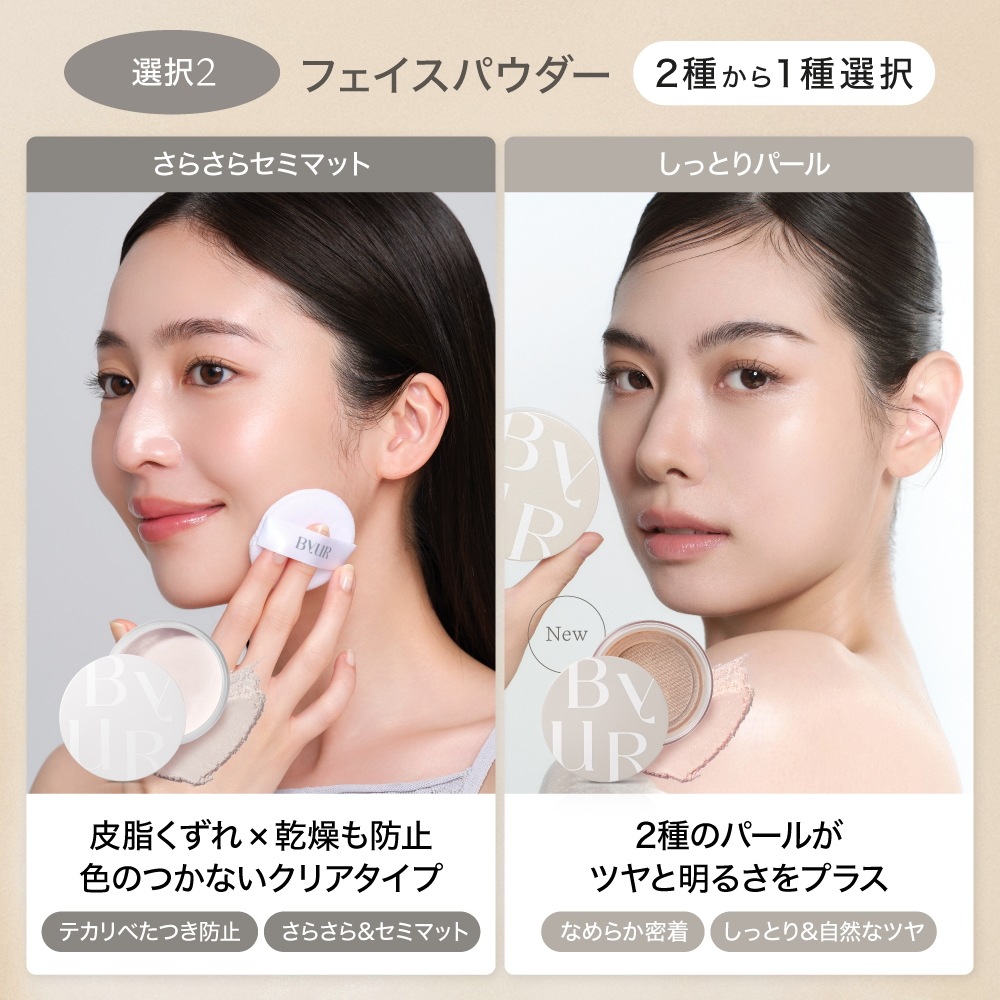 【限定特価!Gift付】ベストセラー ベースメイク 3点セット（ファンデ+パウダー+ハイライト）