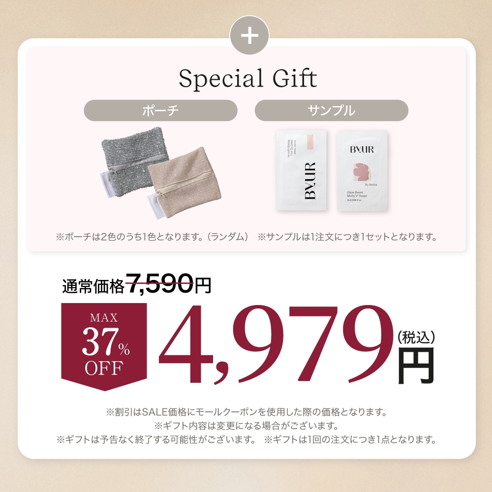 【限定特価!Gift付】ベストセラー ベースメイク 3点セット（ファンデ+パウダー+ハイライト）