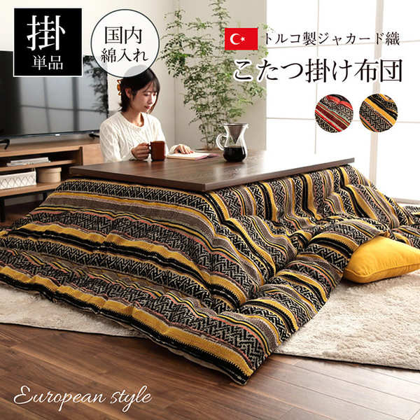 こたつ布団 正方形 日本製 シェニール カラフル エスニック イエロー 約200x200cm