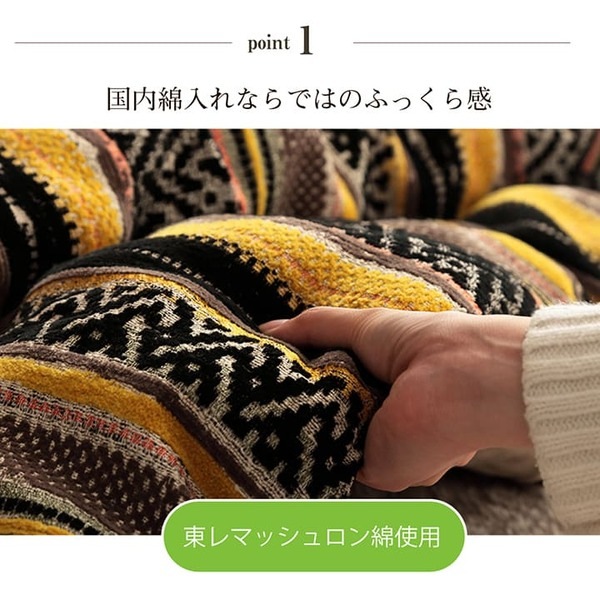 こたつ布団 正方形 日本製 シェニール カラフル エスニック イエロー 約200x200cm