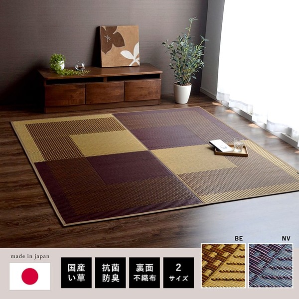 ds-2319462 ラグマット/絨毯 シンプル ... : 家具・インテリア : 夏用 い草 安い新作