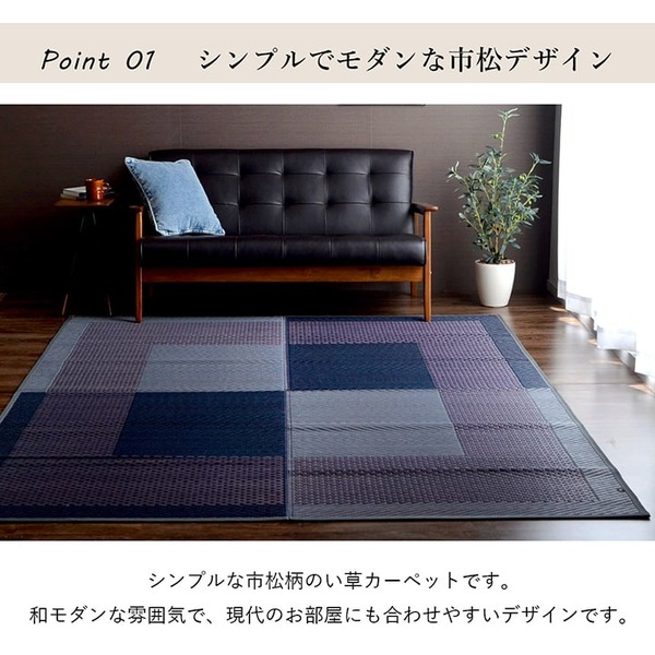 ds-2319462 ラグマット/絨毯 シンプル ... : 家具・インテリア : 夏用 い草 安い新作