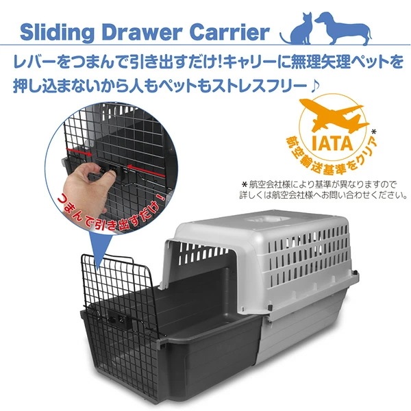 スライド式 ペットキャリー カームキャリー L 犬 猫 ペット用 耐荷重16kg CC24 グレー