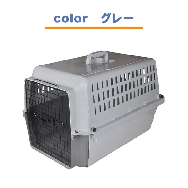 スライド式 ペットキャリー カームキャリー L 犬 猫 ペット用 耐荷重16kg CC24 グレー